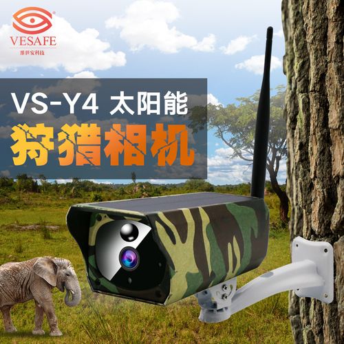 太阳能监控监视器安防监控电池摄像机 手机远程室外防水摄像头