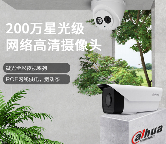 重庆大华监控代理商200万半球监控摄像机工厂安防系统